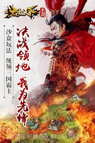 君临天下九游版截图5 君临天下九游版截图5