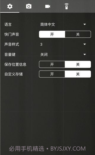 口哨自拍相机截图4