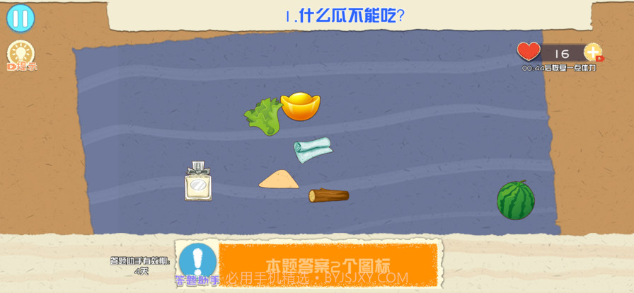 脑子贼好使截图1