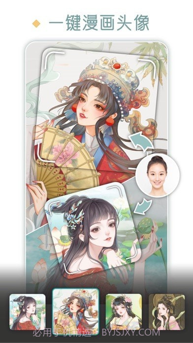 国风美图截图4 国风美图截图4