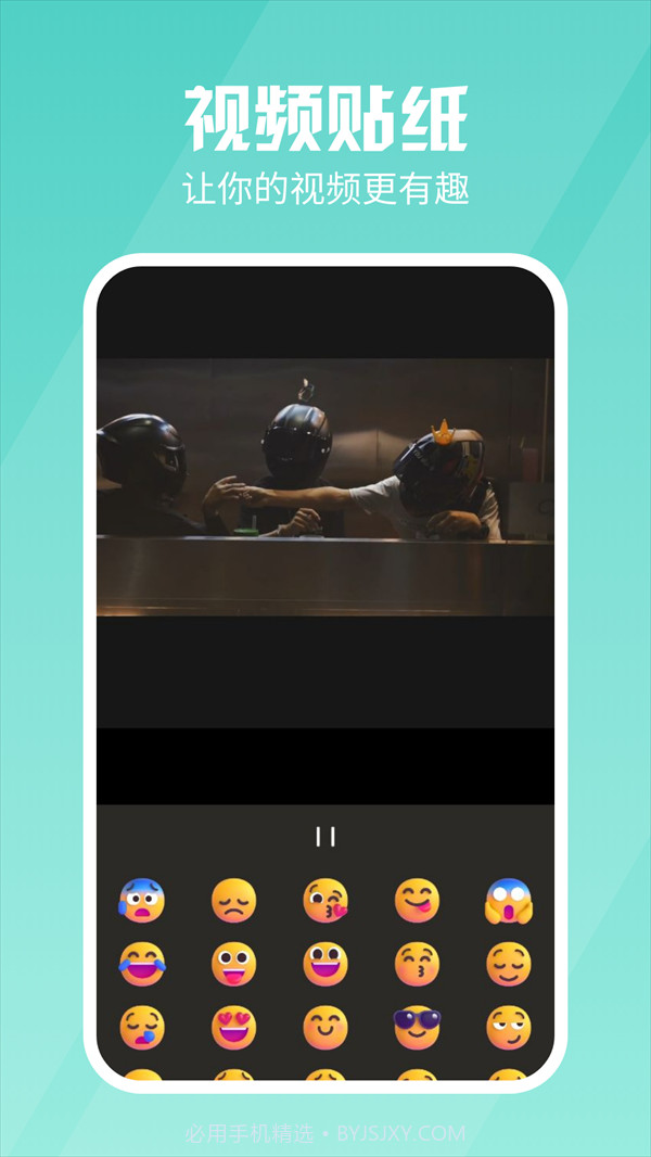 果果视频助手截图1