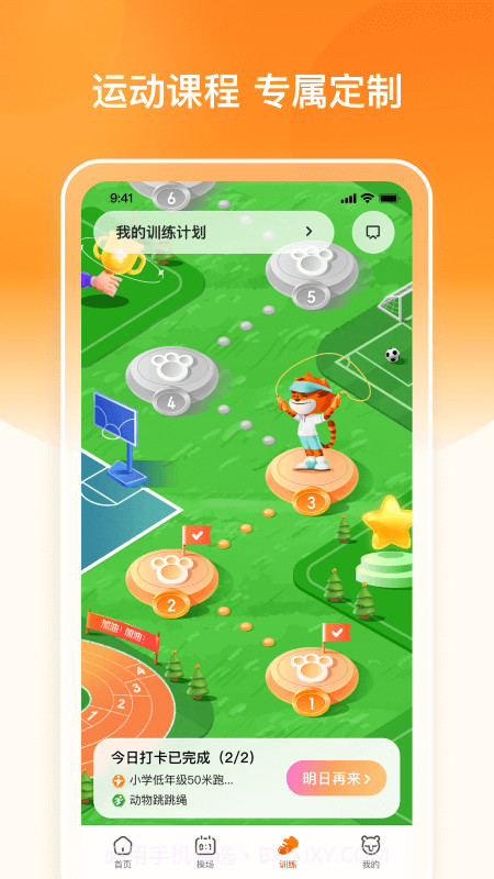 多趣爱运动截图2 多趣爱运动截图2