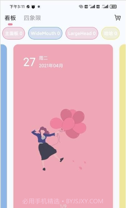 微度记截图4 微度记截图4