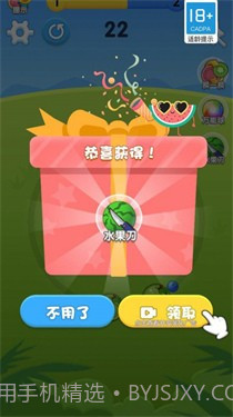 疯狂吃水果截图2 疯狂吃水果截图2