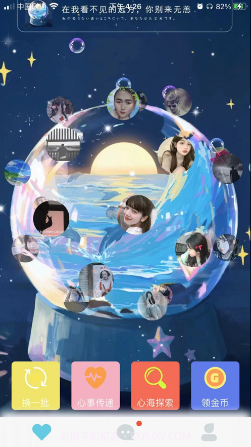 心球截图2