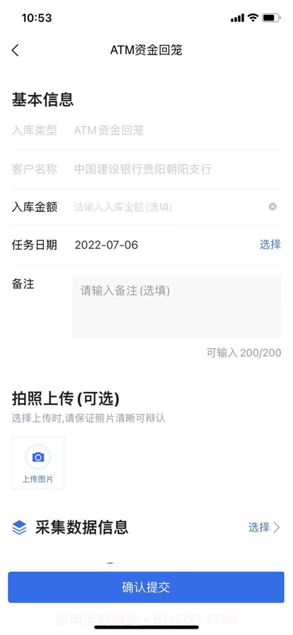 保利威振截图1 保利威振截图1