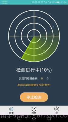 DT小听截图2 DT小听截图2