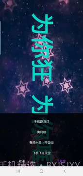 诺昀跑马灯截图3