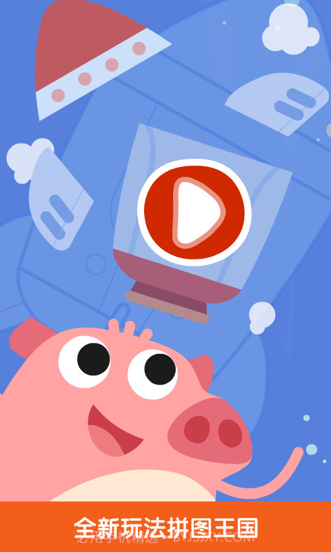 儿童学拼图截图1