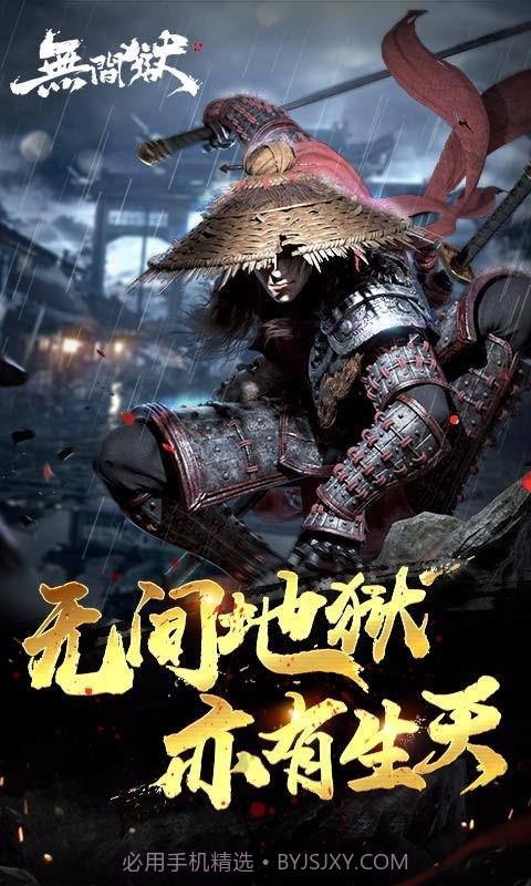 无间狱截图1 无间狱截图1