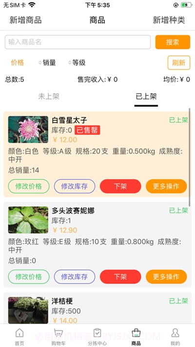 淘花缘截图1