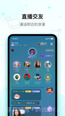 快乐星球交友截图3 快乐星球交友截图3