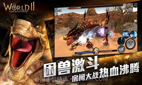 世界2：风暴帝国截图2