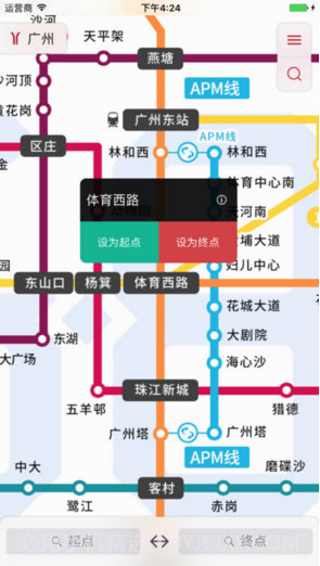 8684地铁截图2 8684地铁截图2