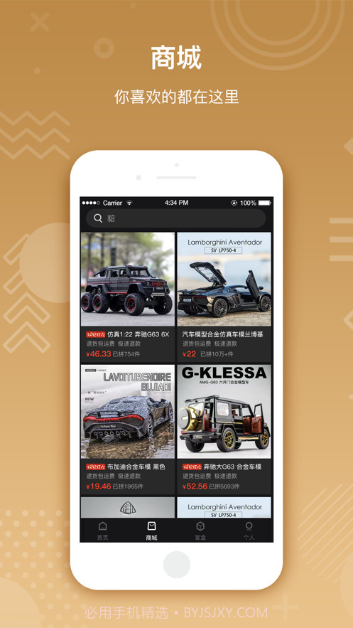 蚁团联盟截图2 蚁团联盟截图2