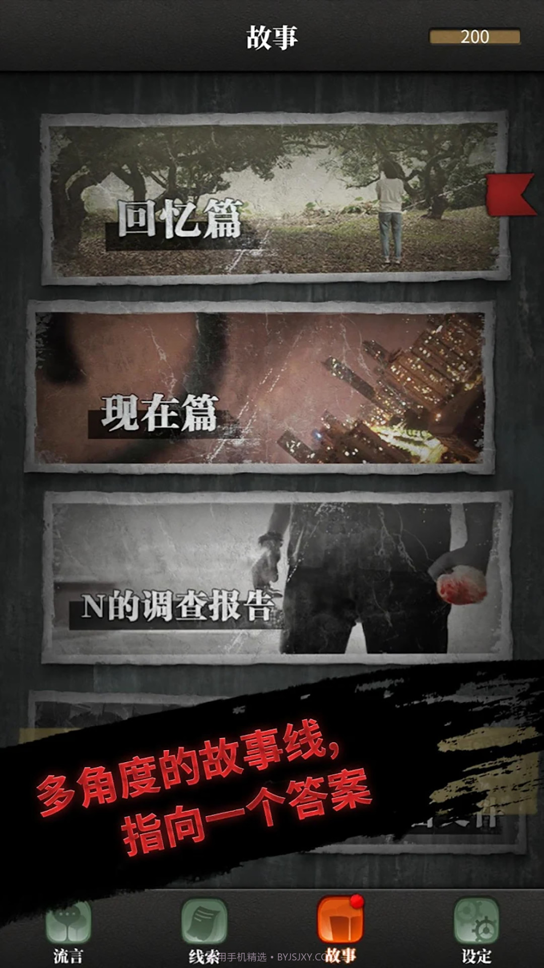 上班那些事截图2 上班那些事截图2