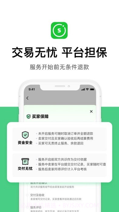 圆领工作者截图4