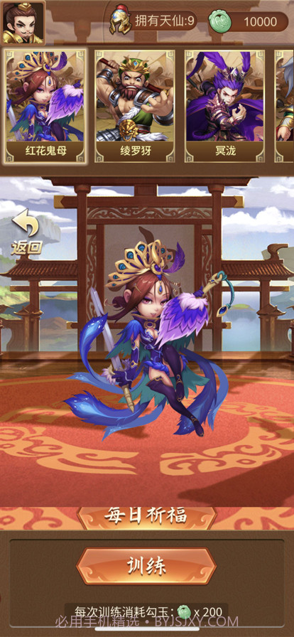 神将令截图3 神将令截图3