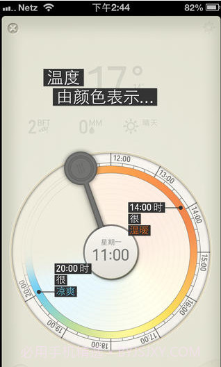 天气时钟截图3 天气时钟截图3