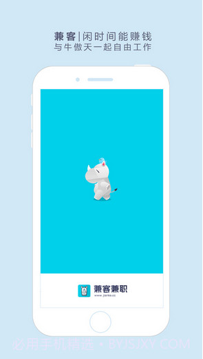 兼客兼职截图1 兼客兼职截图1