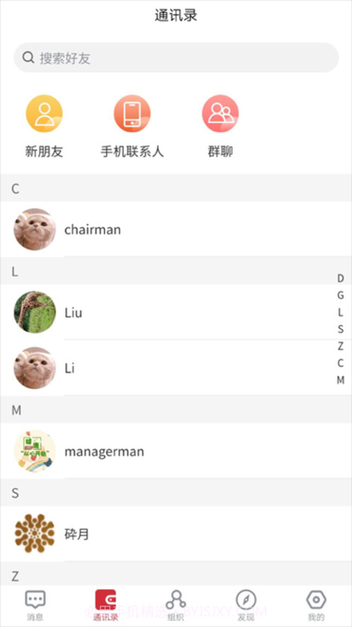 志汇社会力量人员物资智慧调度平台截图3 志汇社会力量人员物资智慧调度平台截图3