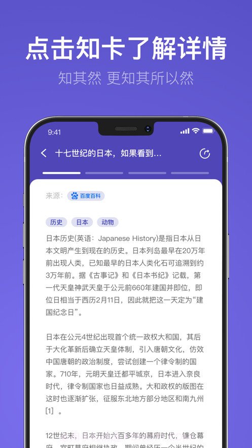 知不知截图3 知不知截图3