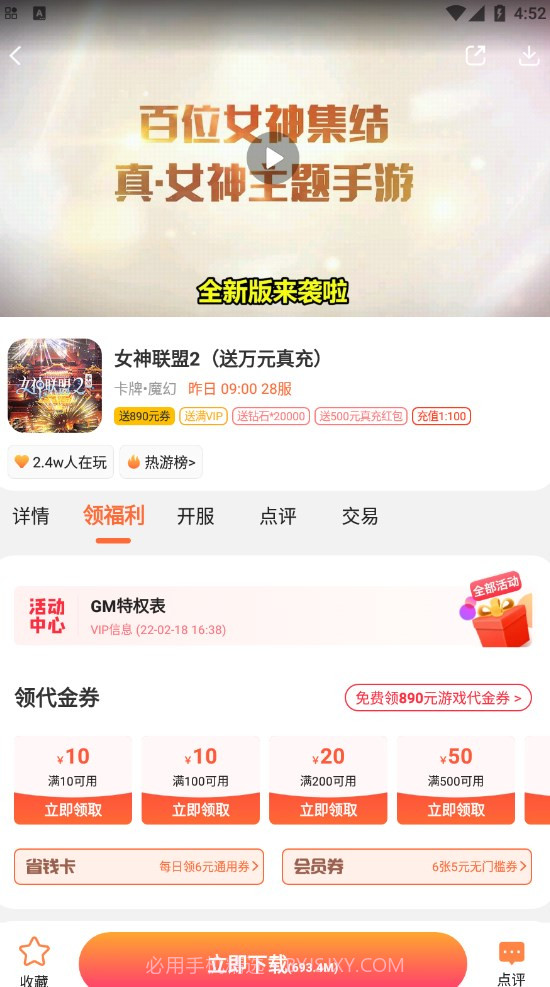 7733游戏盒截图1