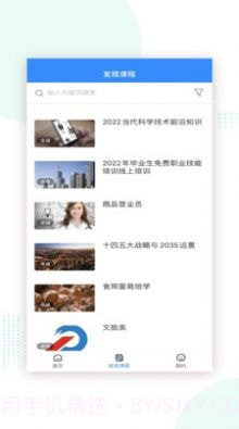 人才培训截图3 人才培训截图3