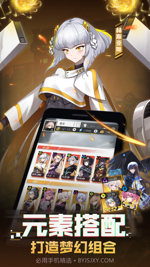 机甲少女截图2 机甲少女截图2