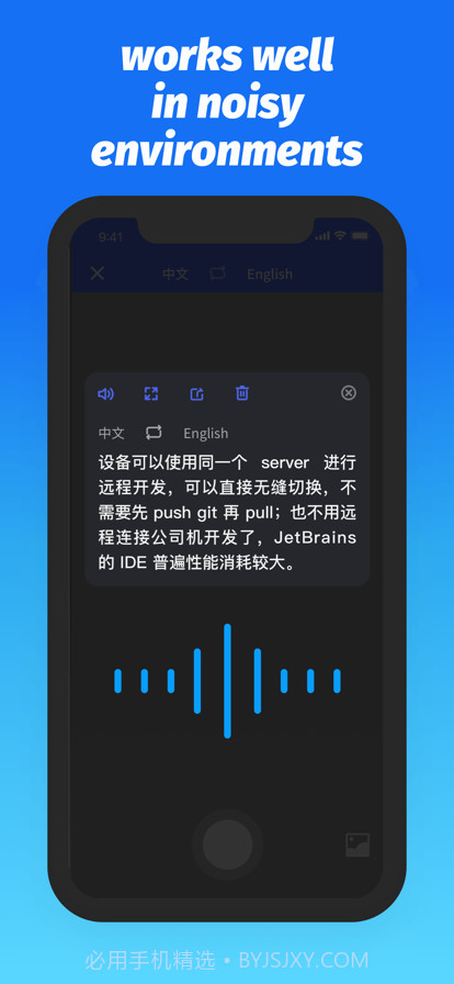 对话翻译机截图5 对话翻译机截图5