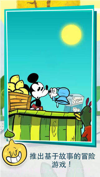 米奇小顽皮截图1 米奇小顽皮截图1