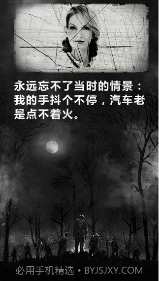 死亡日记截图4 死亡日记截图4