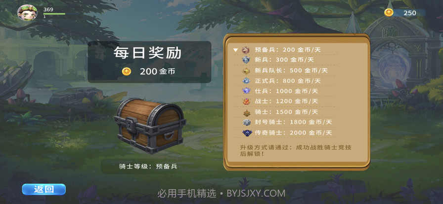 龙之国骑士截图5