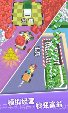 步步小富翁截图4