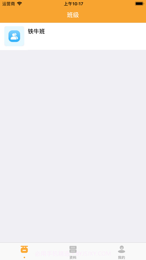 智优学教师截图2 智优学教师截图2