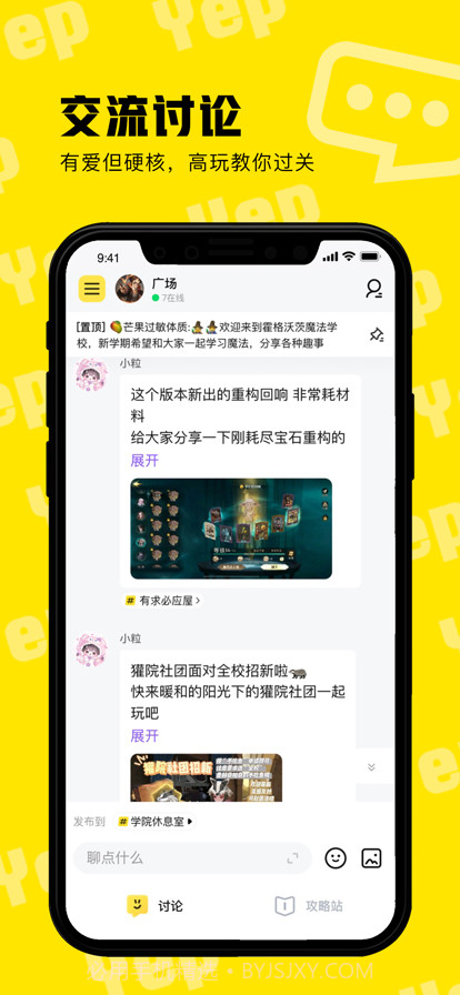 耶扑截图2 耶扑截图2