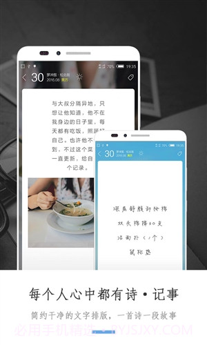逸记截图1 逸记截图1