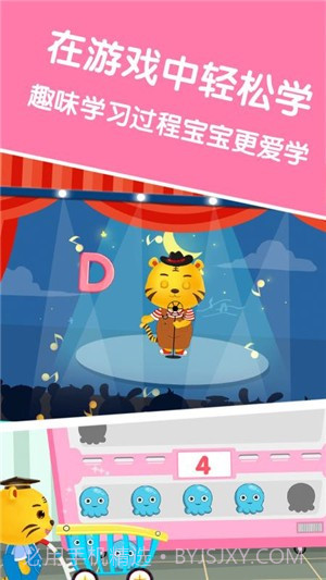 宝宝学英文字母截图1 宝宝学英文字母截图1