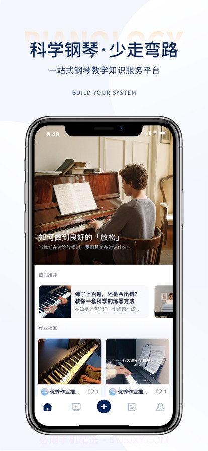 科学钢琴截图1 科学钢琴截图1