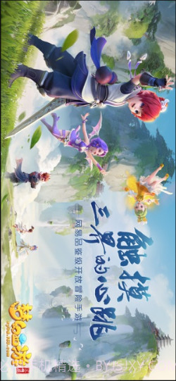 梦幻西游三维版截图1 梦幻西游三维版截图1