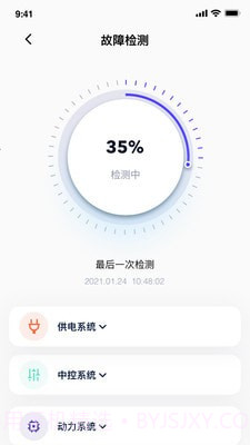 无锡电盟车联网截图3 无锡电盟车联网截图3