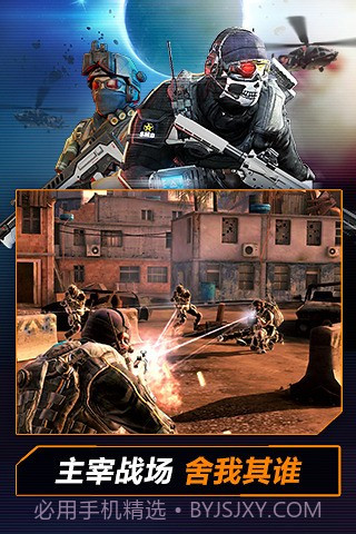 火线指令2经典版截图3