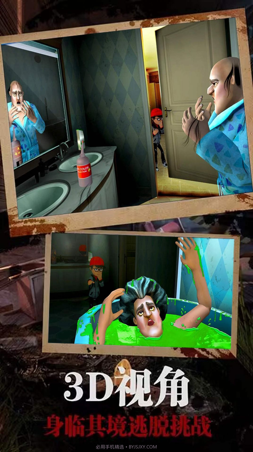 恐怖邻居恶老师截图3 恐怖邻居恶老师截图3