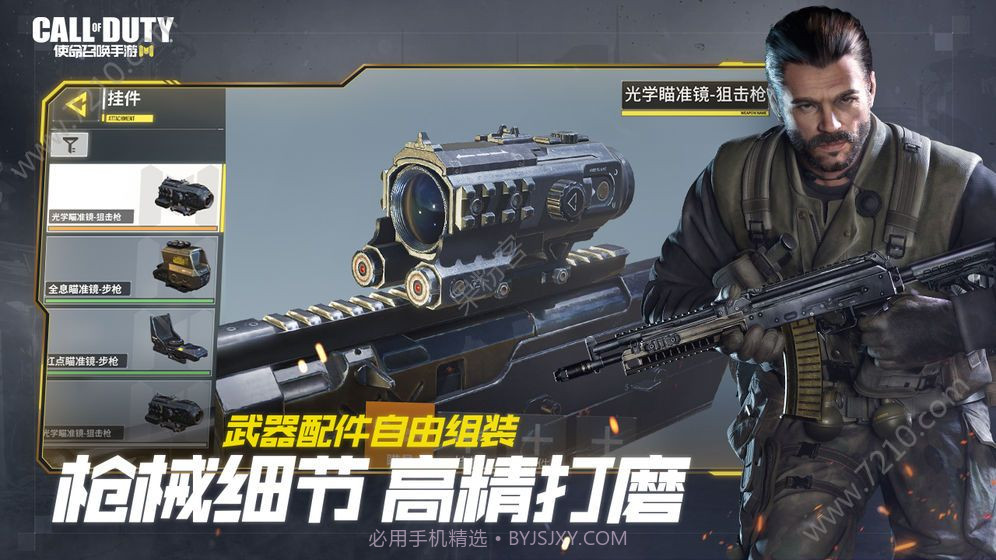 使命召唤战区下载手机版截图1 使命召唤战区下载手机版截图1