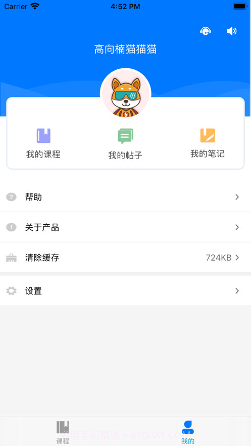 学知库深职截图4 学知库深职截图4