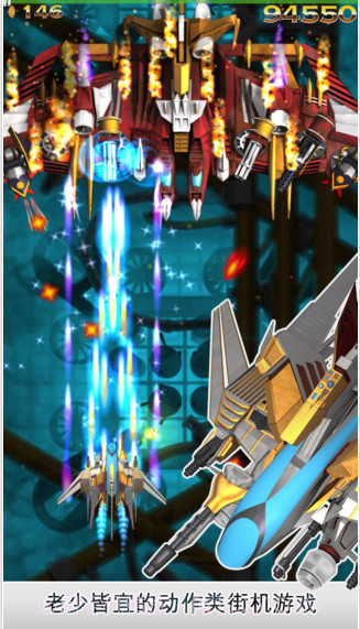 凤凰战机截图1 凤凰战机截图1