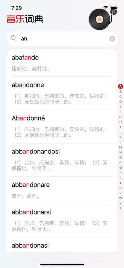 音乐术语词典截图2 音乐术语词典截图2