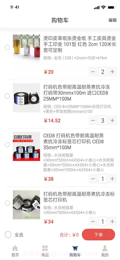 库尔兹商城截图4 库尔兹商城截图4