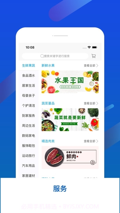 诚城乐生活截图2 诚城乐生活截图2