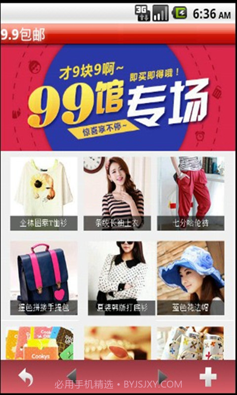 时尚街截图2 时尚街截图2